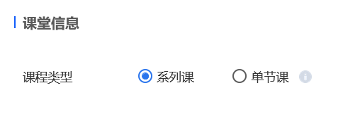 系列课.png