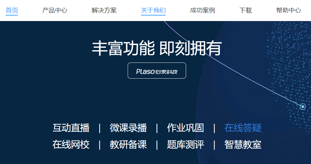 伯索云学堂怎么开通账号？