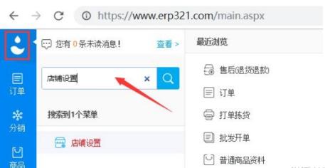 聚水潭ERP可以与拼多多对接吗？有哪些流程？