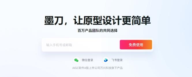 MasterGo、墨刀、摹客、Pixso对比哪个好？如何选择？