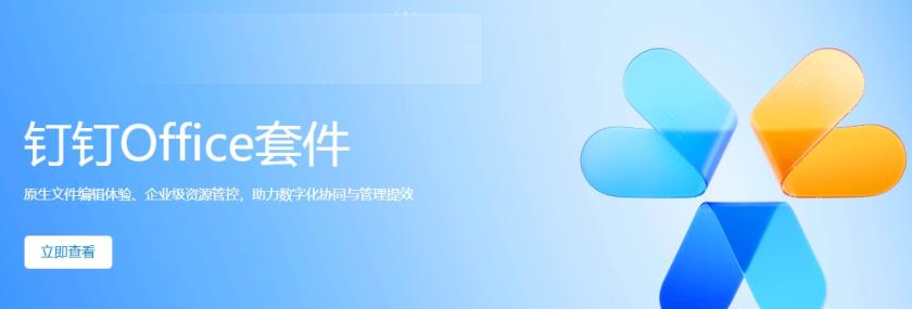 钉钉考勤系统的价格和收费标准是什么?