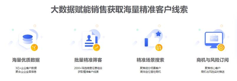 探迹和销氪对比哪个数据比较全？
