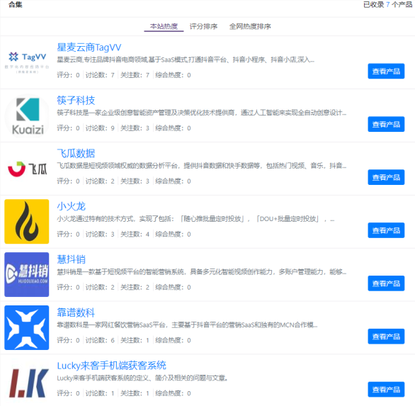抖音营销软件有哪些好用的？