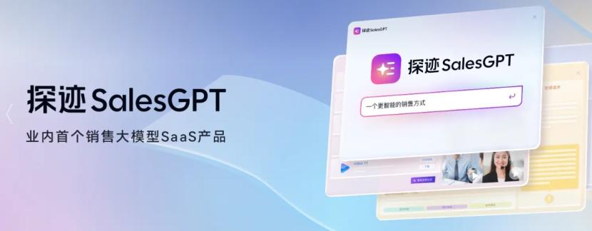 探迹拓客有哪些优势？