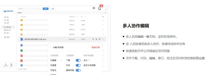 畅写Office系统怎么收费？一年多少钱？