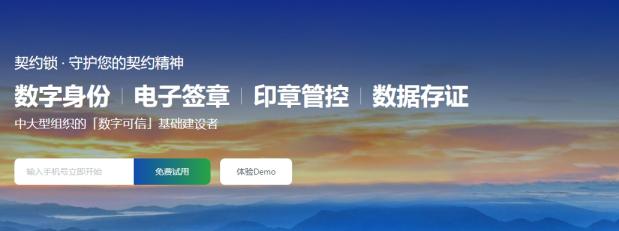 契约锁与法大大对比哪个好？如何选择？