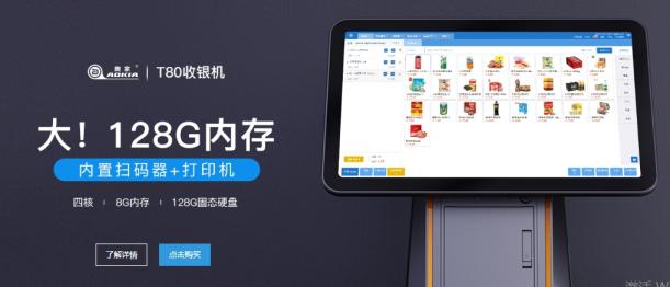 奥家尚米收银系统如何使用？