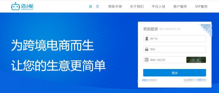 速卖通用店小秘ERP还是店小宝？哪个好？