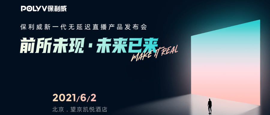 无延迟直播能解决高并发问题吗？