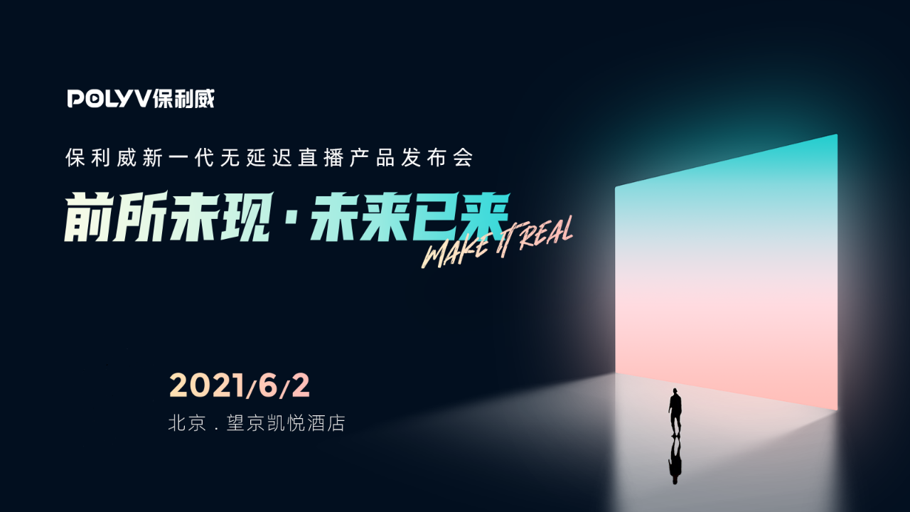 直播互动延时真的能降低吗？无延迟直播真的存在吗？