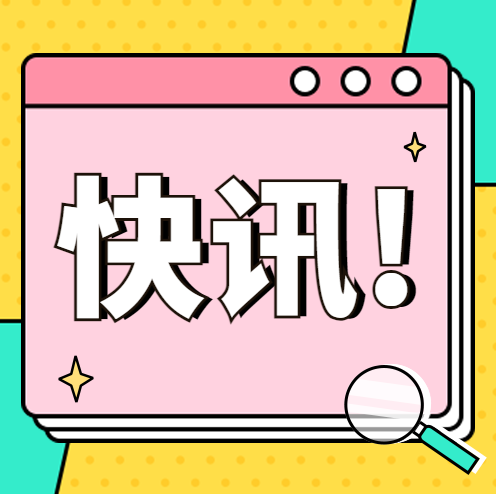 快讯：SCRM供应商尘锋信息获得腾讯投资4500万美元，腾讯成为尘锋大股东
