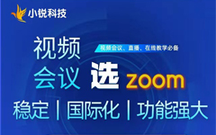 Zoom云视频会议国际版全攻略（国内使用）