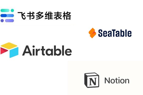 飞书多维表格跟Notion、airtable、seatable功能、优势、价格全面对比