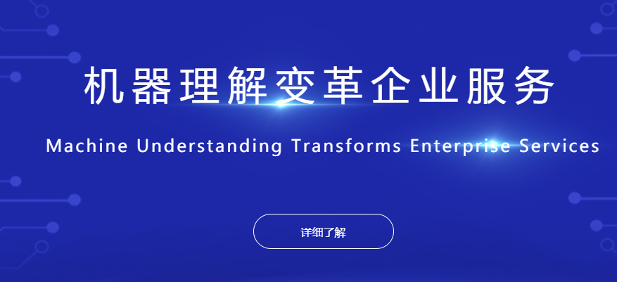 云问机器人怎么样？云问机器人如何收费？常见7大问题