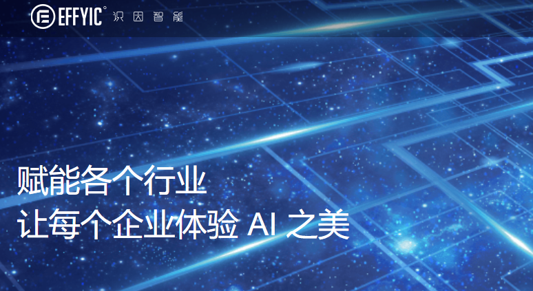 识因智能怎么样？识因智能如何收费？常见7大问题