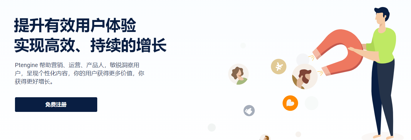 Ptengine怎么样？Ptengine如何收费？常见7大问题