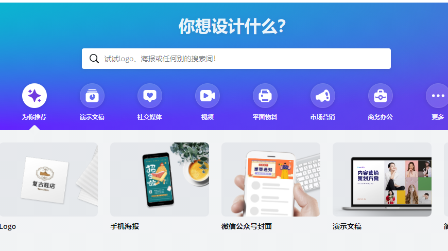 Canva可画怎么样？Canva可画如何收费？常见7大问题