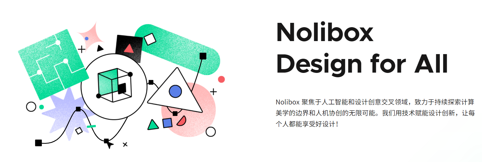 nolibox怎么样好不好？nolibox智能设计如何收费？