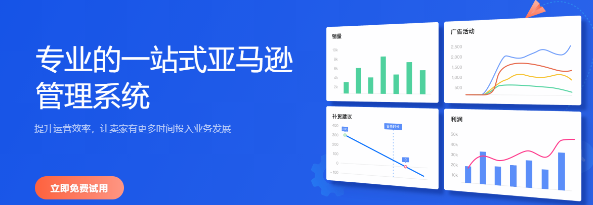 LINGXING领星怎么样好用吗？LINGXING领星多少钱一年？LINGXING领星公司实力怎么样？