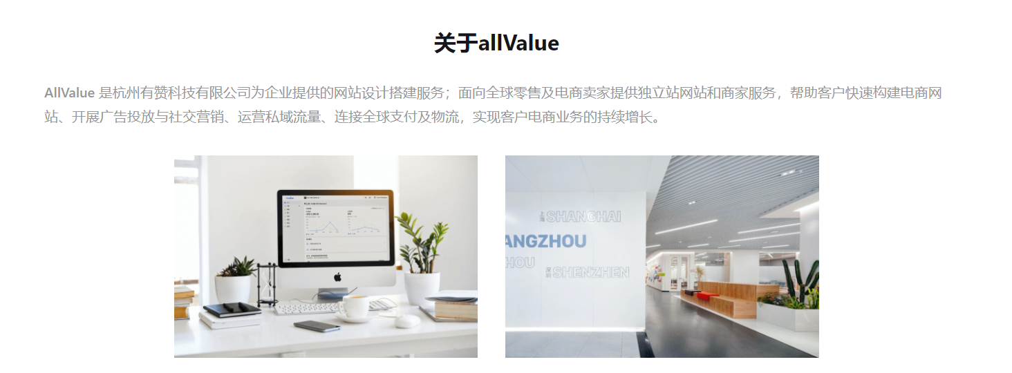 有赞AllValue怎么样好用吗？AllValue多少钱一年？客户使用效果怎么样？