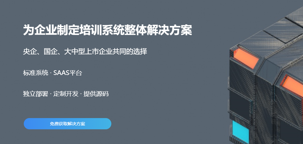 内训宝怎么样？内训宝SaaS系统多少钱一年？
