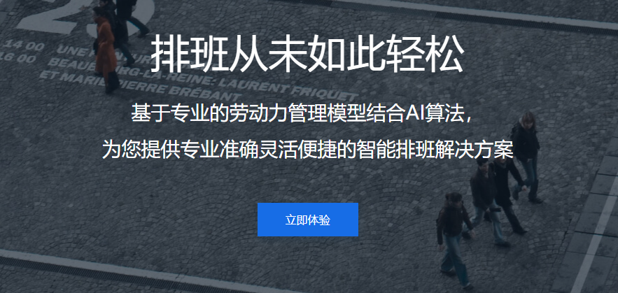 udesk智能排班怎么样好用吗？udesk智能排班多少钱一年？公司实力怎么样？