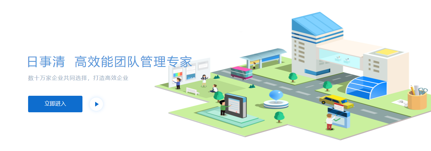 日事清OKR怎么样好用吗？日事清OKR多少钱一年？公司实力怎么样？