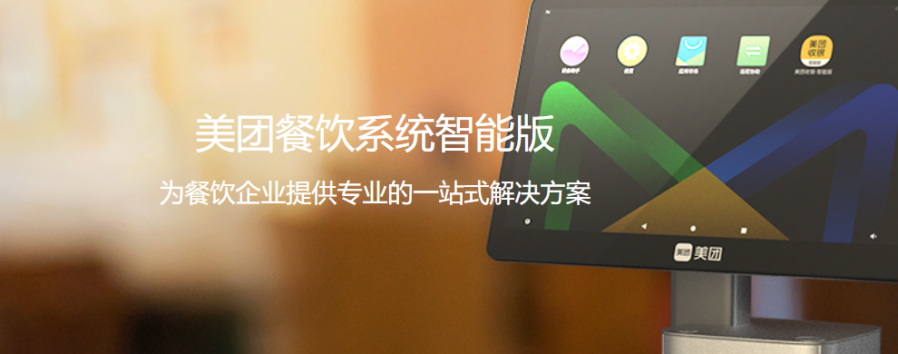美团收银怎么样好用吗？美团收银多少钱一年？客户评价怎么样？