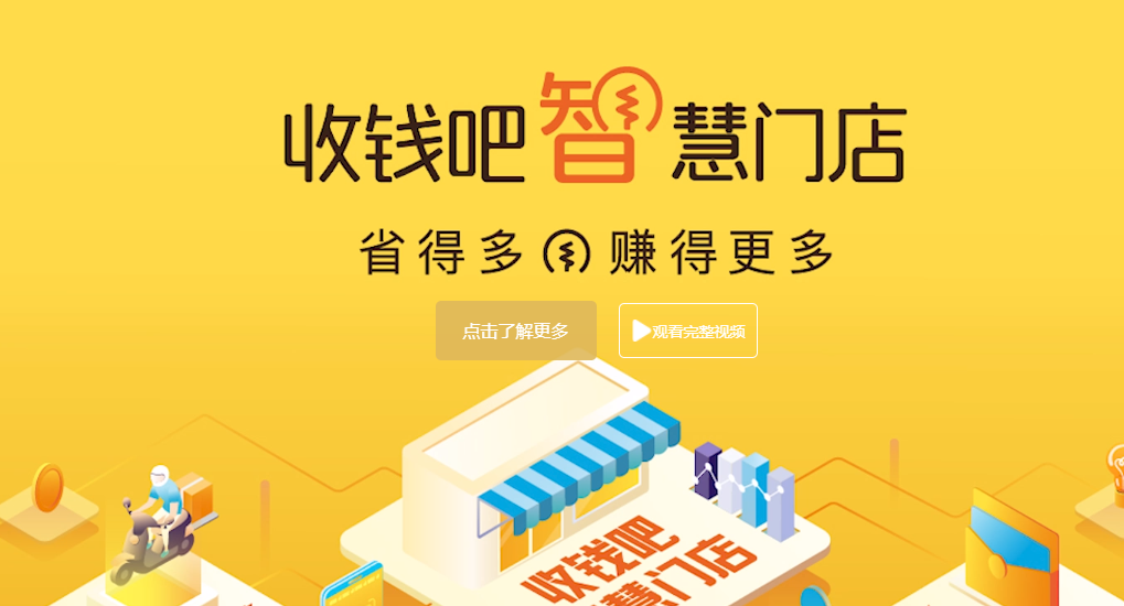 收钱吧怎么样好用吗？收钱吧多少钱一年？客户评价怎么样？