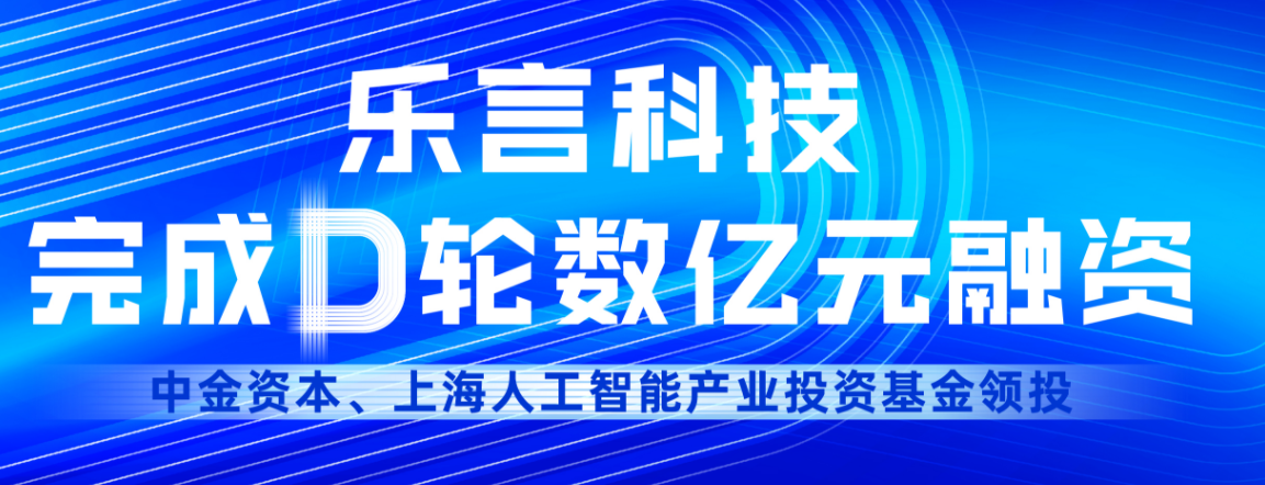 乐语助人AI智能客服机器人好用吗？乐言客服机器人怎么收费？乐言科技公司实力如何？