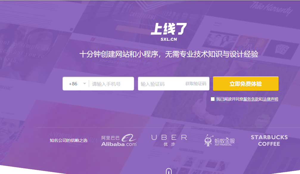 上线了建站好用吗？上线了建小程序收费多少钱？客户评价怎么样？