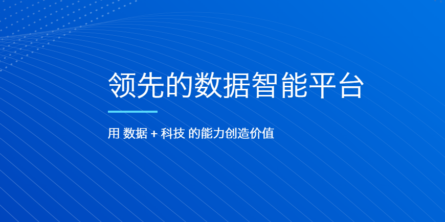 TalkingData怎么样？TalkingData收费价格多少钱？腾云天下公司评价如何？