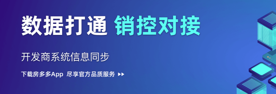 房多多怎么样好用吗？房多多多少钱一年？客户评价怎么样？
