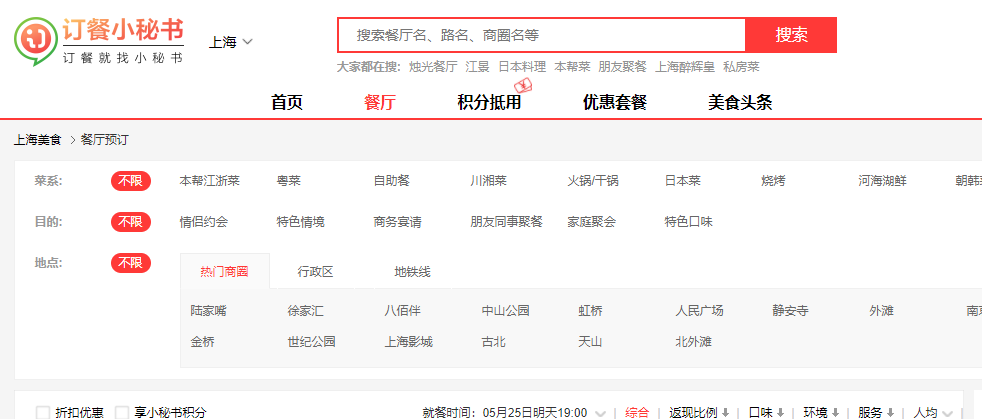 订餐小秘书好用吗？订餐小秘书服务怎么收费？有什么优势不足