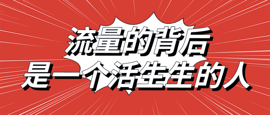 花200W买流量，不如0成本起步做独立站私域运营收益高！