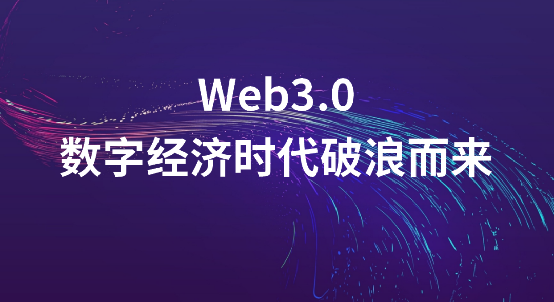 数字经济破浪而来 ,LTD是权益独立的Web3.0网站？