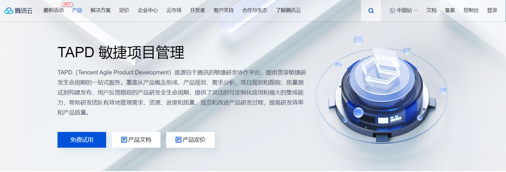腾讯TAPD敏捷项目管理系统怎么样？TAPD企业版如何收费？TAPD优惠折扣如何领取？
