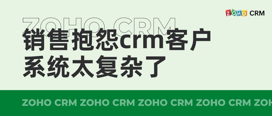 适合销售使用的CRM系统特点