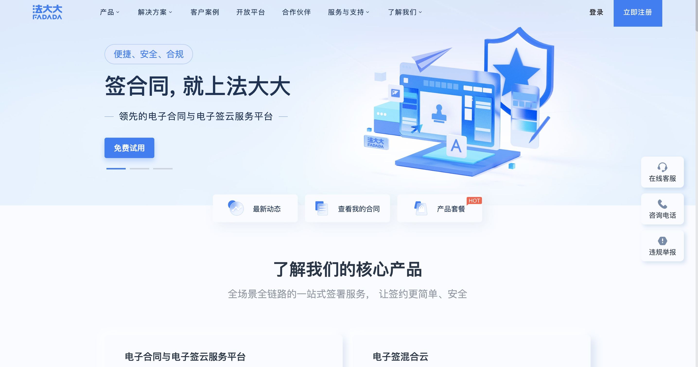 实现可靠电子签名的条件有哪些？