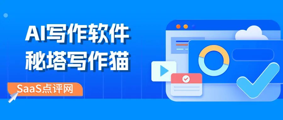 秘塔写作猫怎么样？怎么购买使用秘塔写作猫？