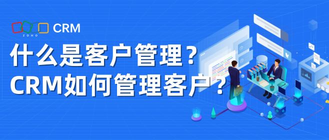 CRM系统有哪些功能可以管理客户？