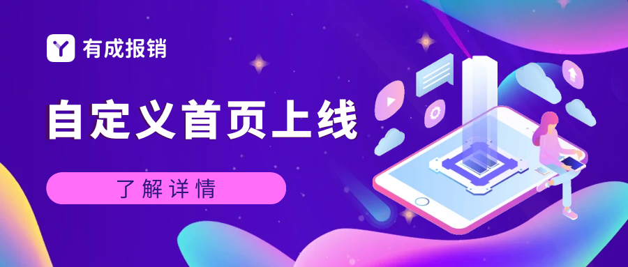 自定义首页新功能上线！简单拖拉拽就能DIY高效便捷的专属首页