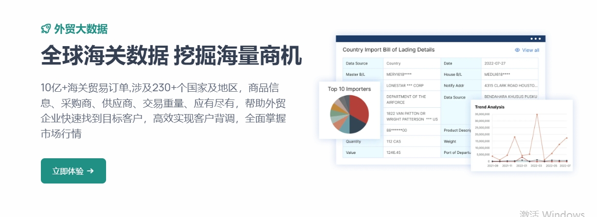 出海派外贸是什么?出海派外贸好用吗?