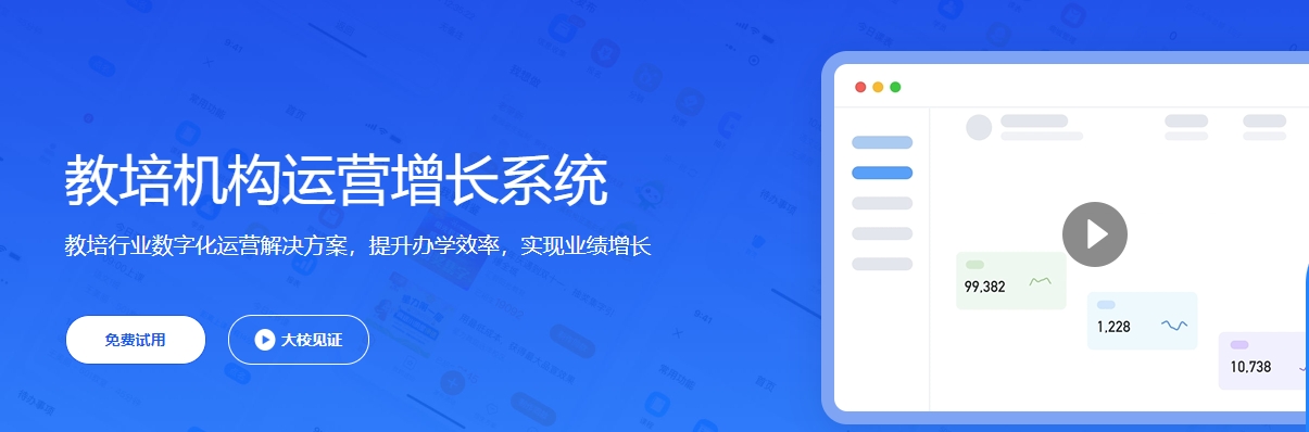 校管家是什么？校管家系统怎么样？好用吗？