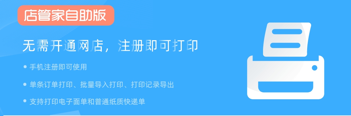 店管家是什么？店管家软件怎么样？如何收费？
