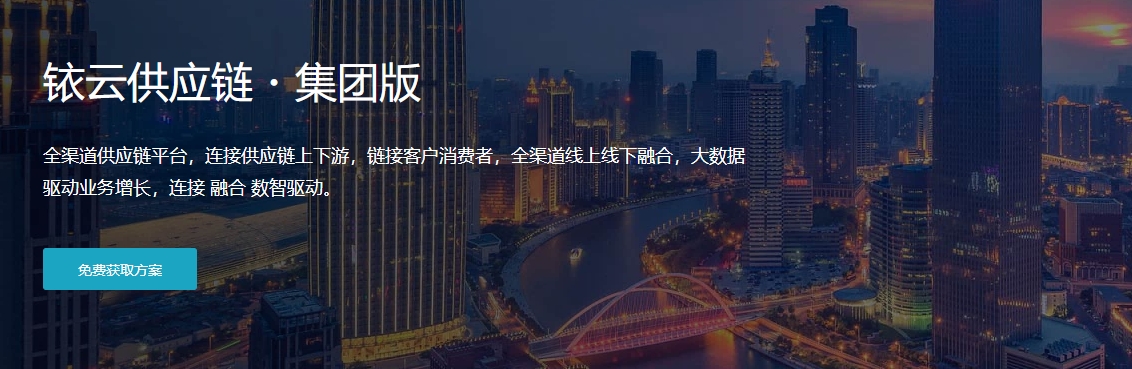 铱云易订货是什么？铱云易订货系统如何收费？