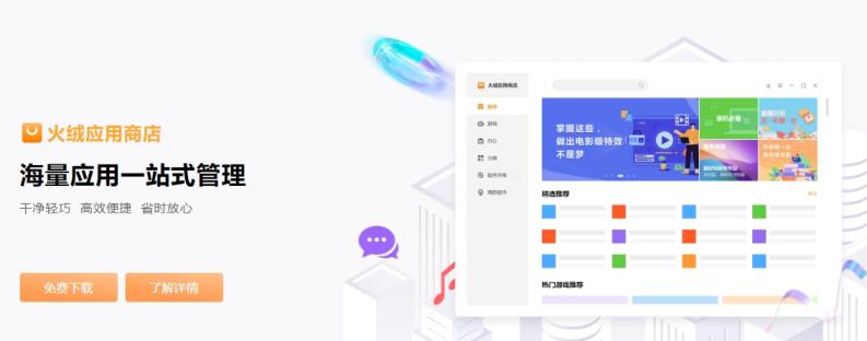 火绒安全软件怎么收费？火绒安全软件多少钱一年呢？