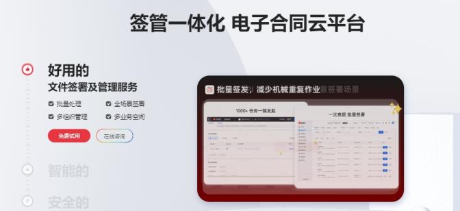 e签宝电子合同如何收费？收费方式是怎么样的？