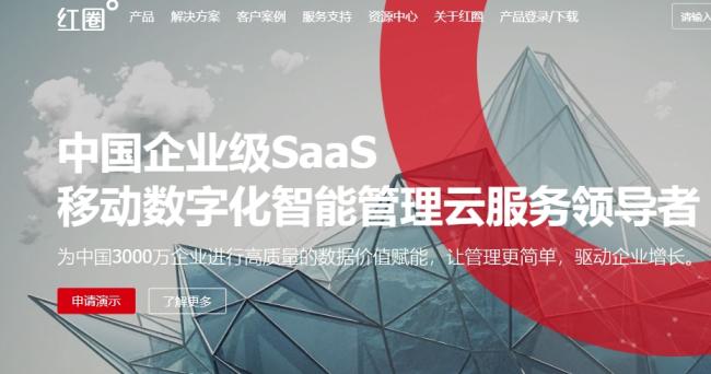 红圈通软件是什么？怎么收费