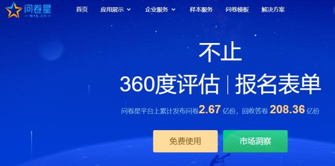 问卷星和腾讯问卷哪个好？如何选择？